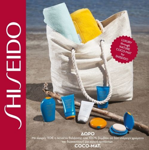 Shiseido CocoMat