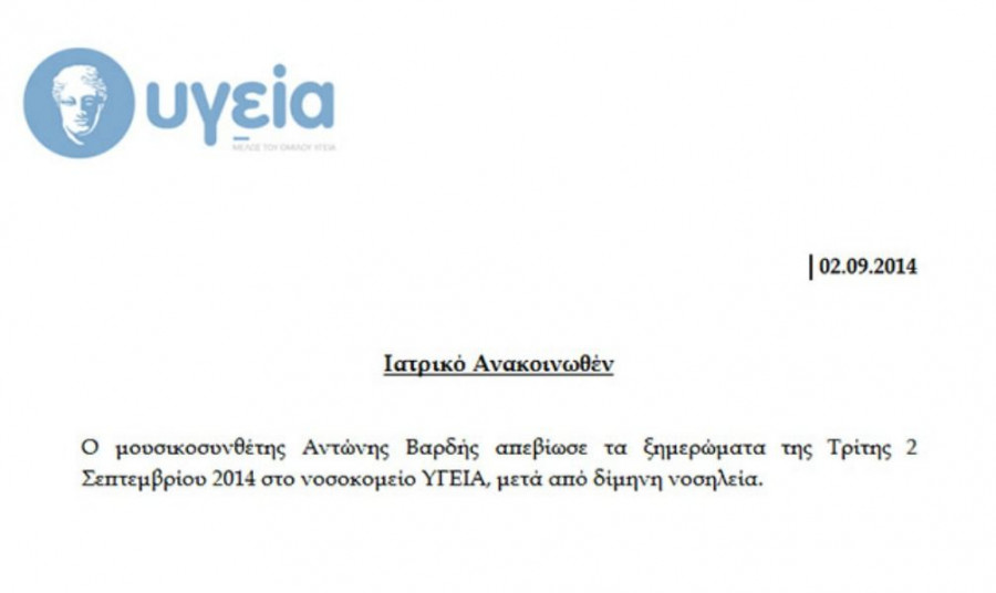 YGEIA