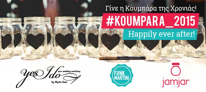 Koumpara 2015 710x318 d3a7f