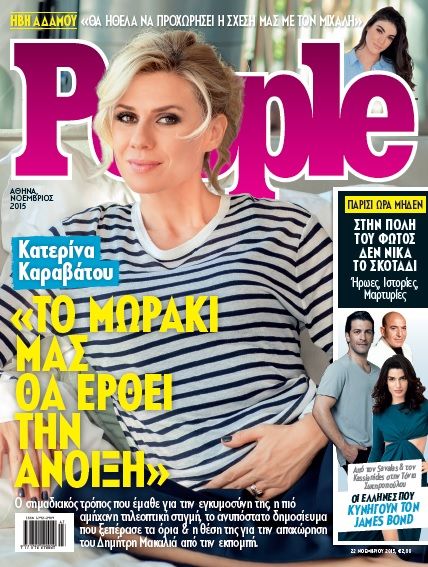 Katerina Karavatou cover people 128 97f0e