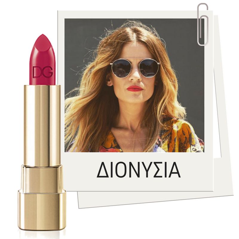 DIONISIA LIPSTICK