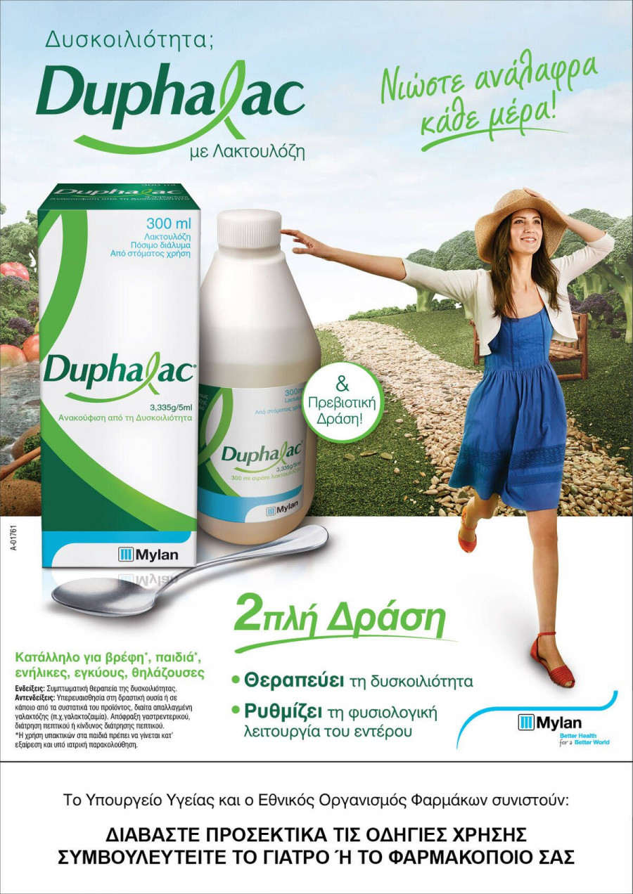 DUPHALAC e KX PRSX 01 copy