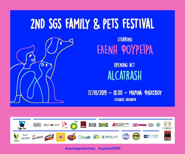12.10.2019 SGSFestival