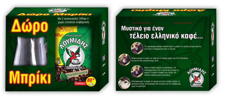 loumidis promobox dorompriki 0