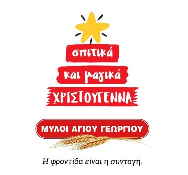 xmas miloi