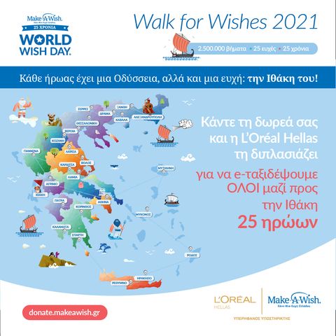 Walk for Wishes Key Visual