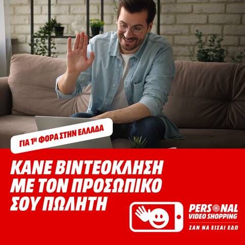 Personal Video Shopping 2