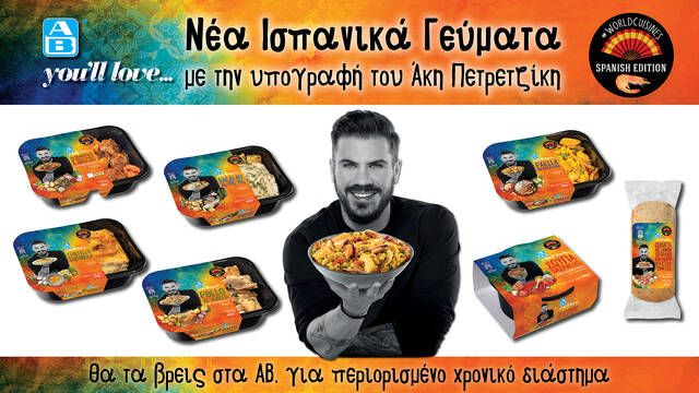 Ready Meals AB youll love Spanish Edition