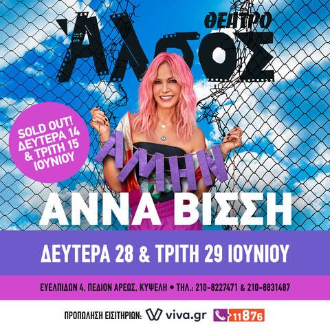 anna visi