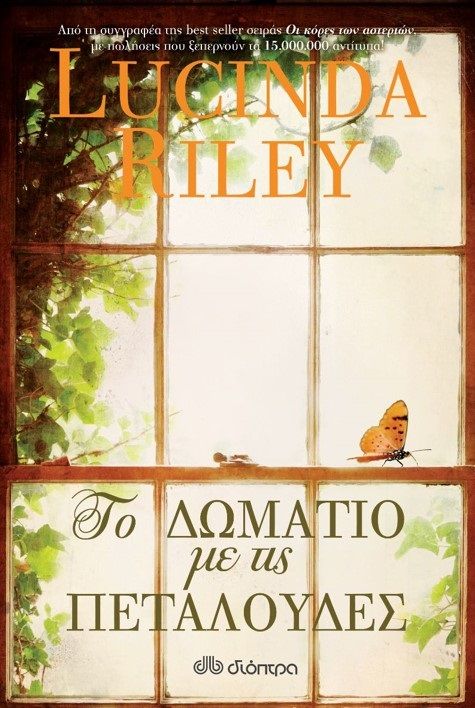 lucida riley books rip domatio petaloudes copy