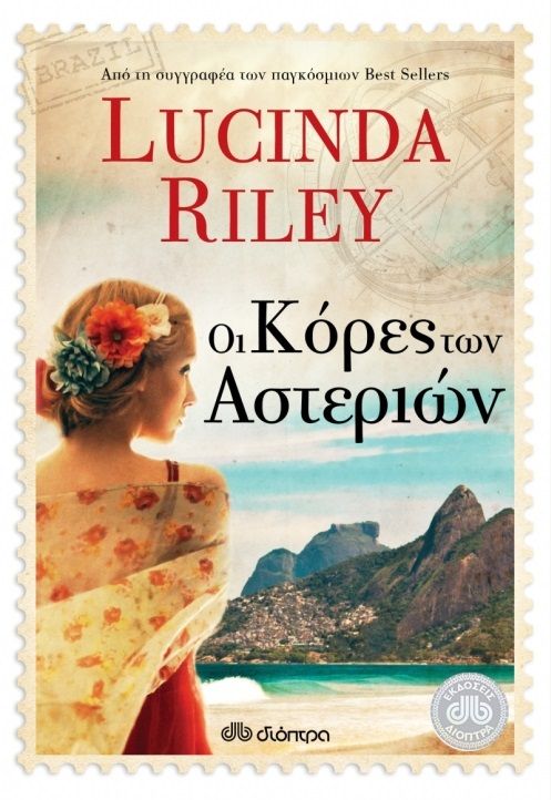 lucida riley books rip kori asterion copy