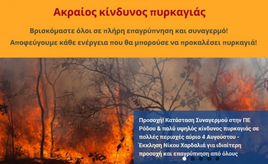 politiki prostasia