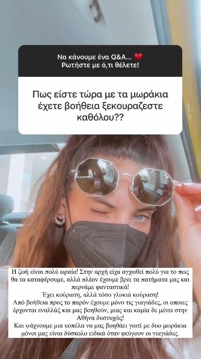 xristina mpompa