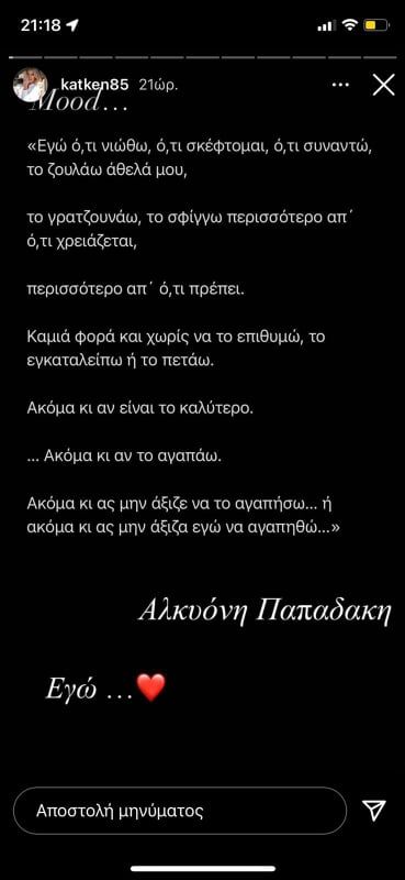 story kainourgiou