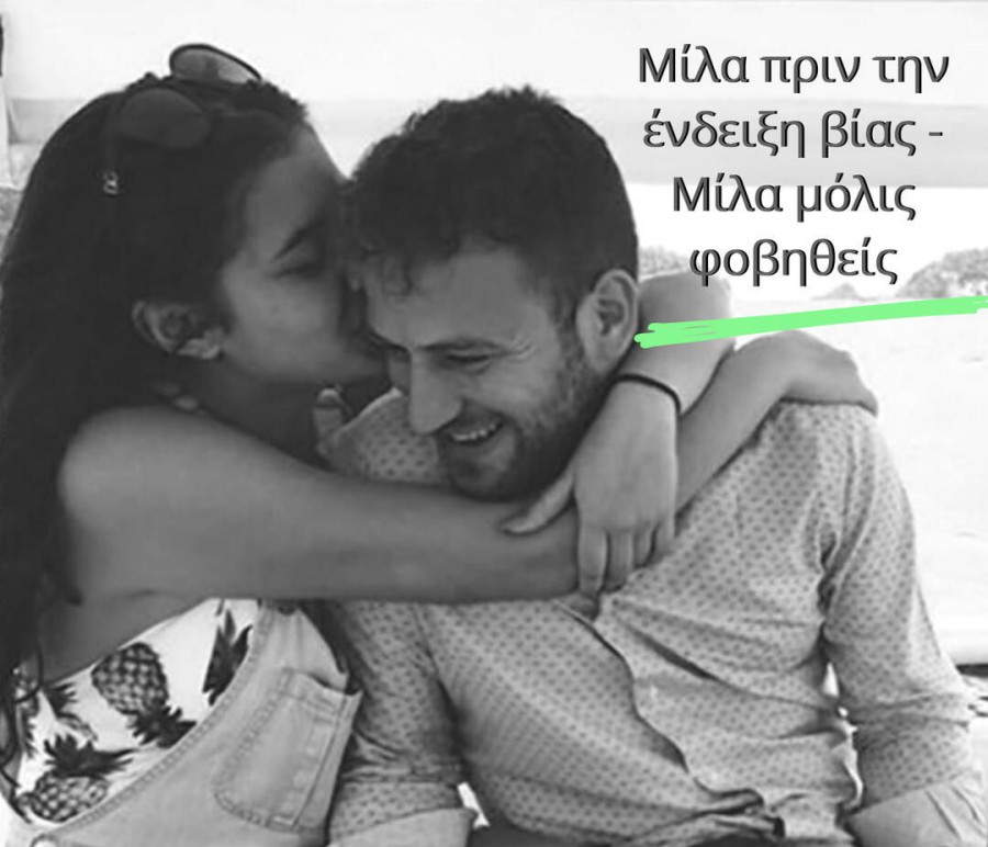 eglima sta glika nera Caroline nextday
