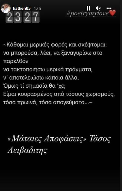 kainourgiou