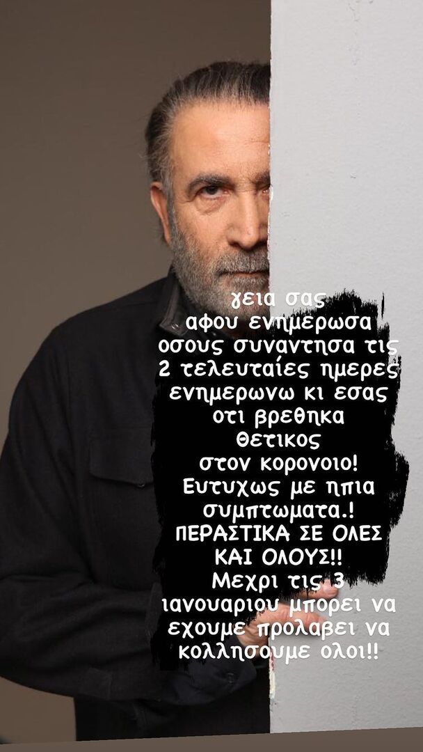 lazopoulos