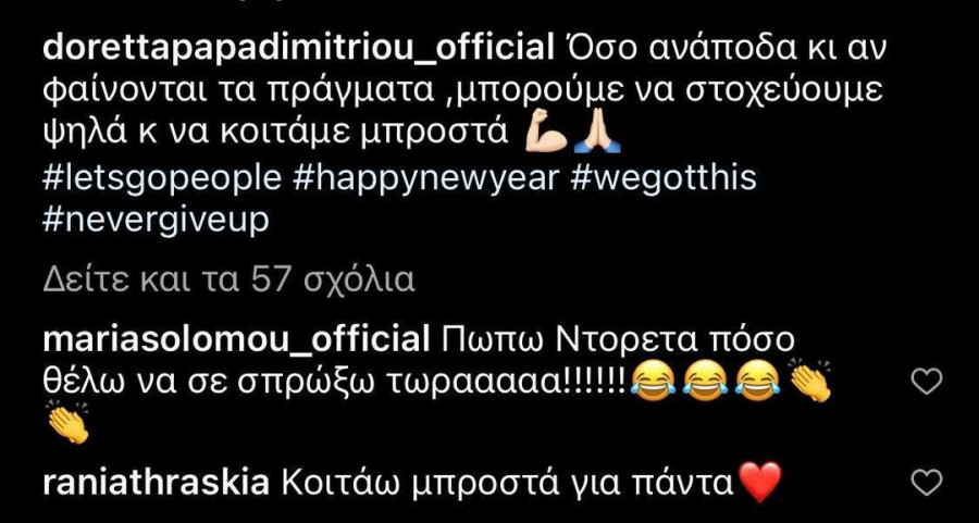 solomou sxolio