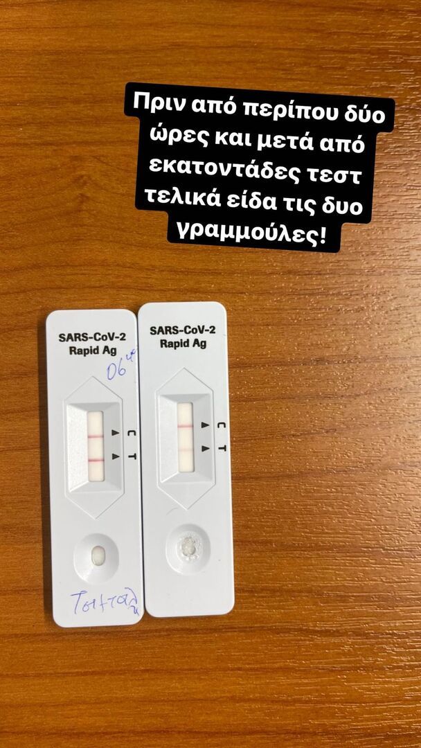 tsimtsili covid
