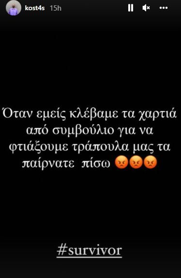 misthoforos