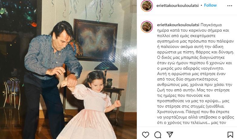 errieta