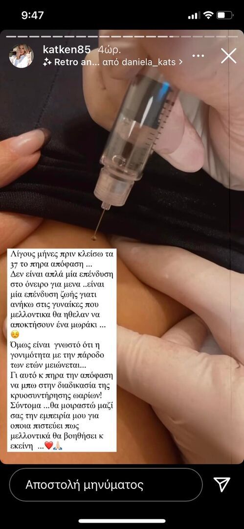 story katken
