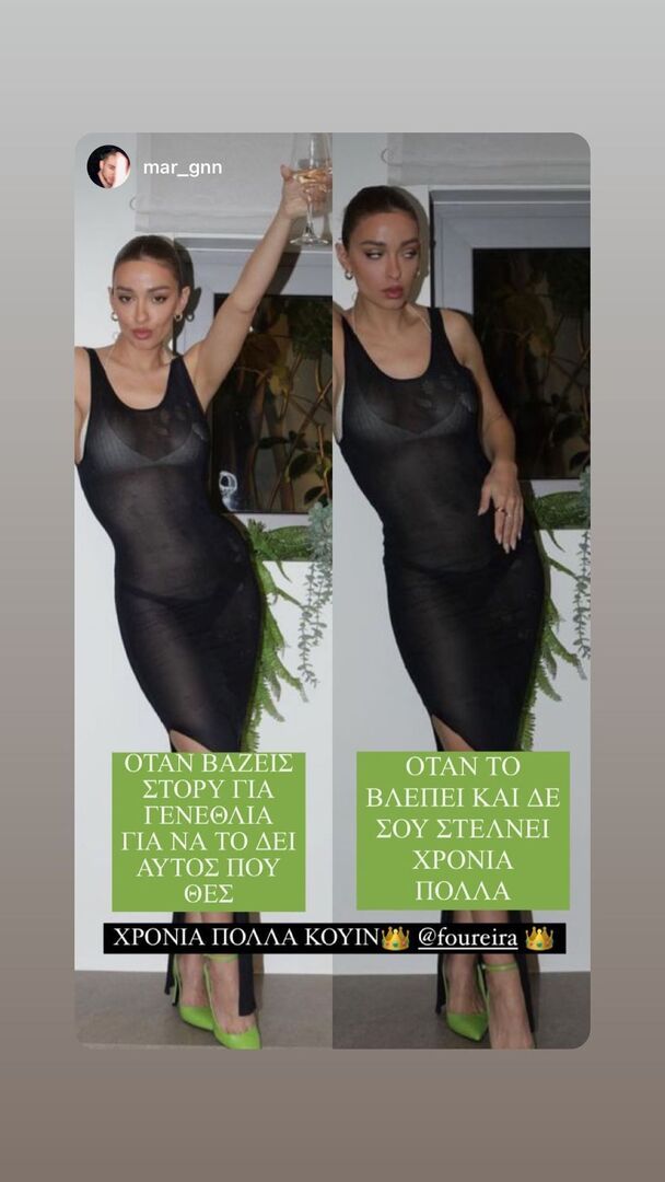 foureira sxolio