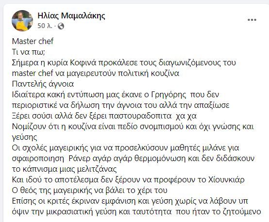 mamalakis