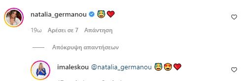 ioanna_maleskou_uponooumena20.jpg