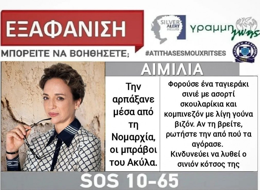 aimilia.jpg