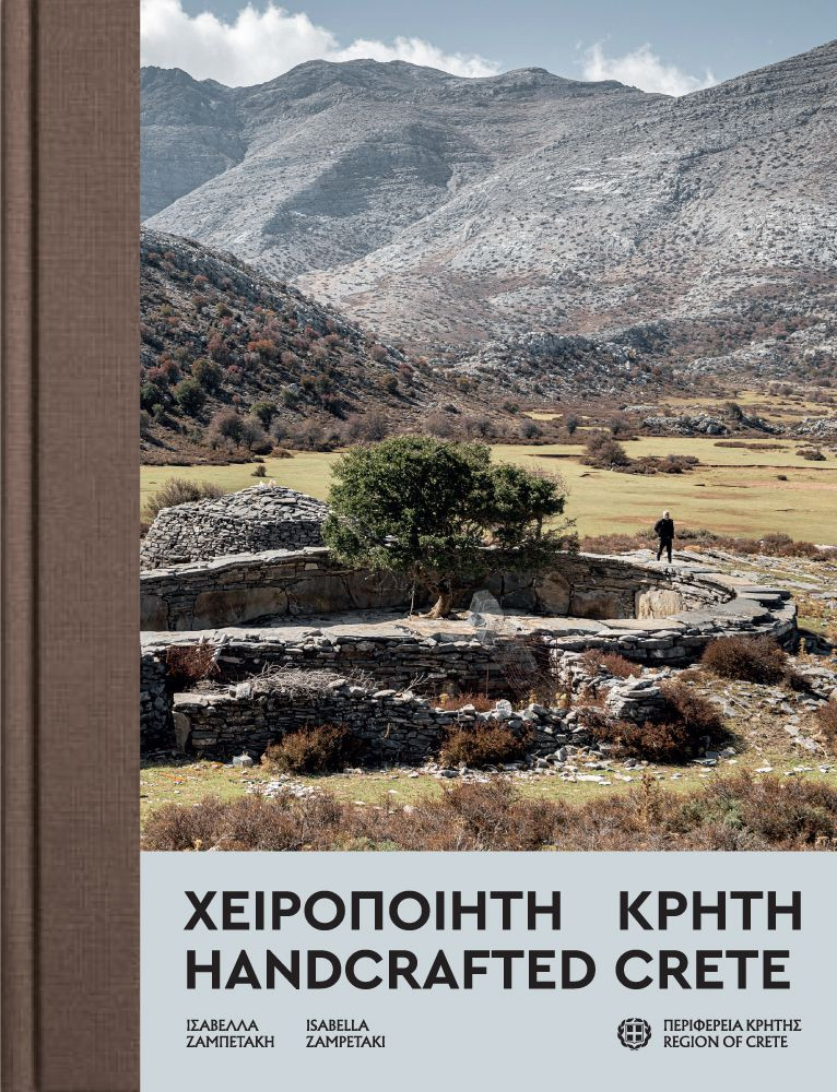Handcrafted_BookCover.jpg