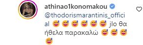 oikonomakou_sxolio_marantinis2.jpg