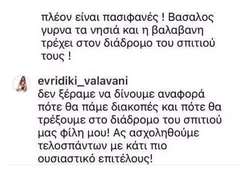 valavani_apantisi.jpg