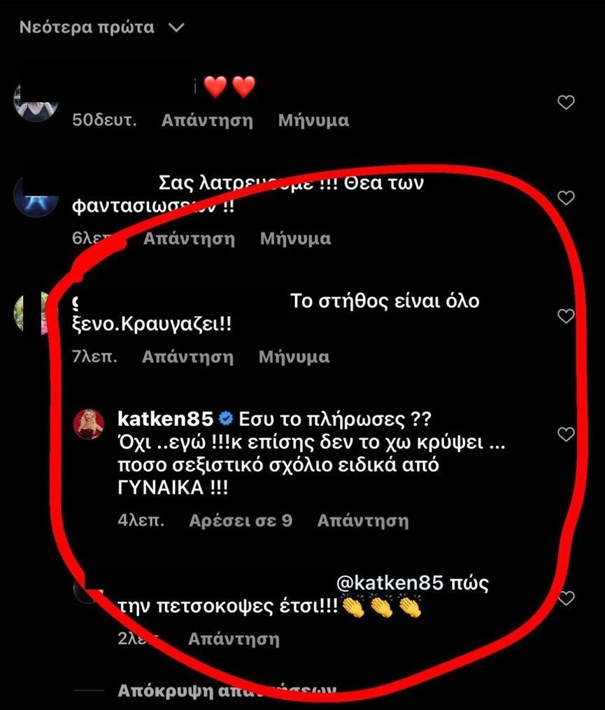 sxolio_katken1.jpg
