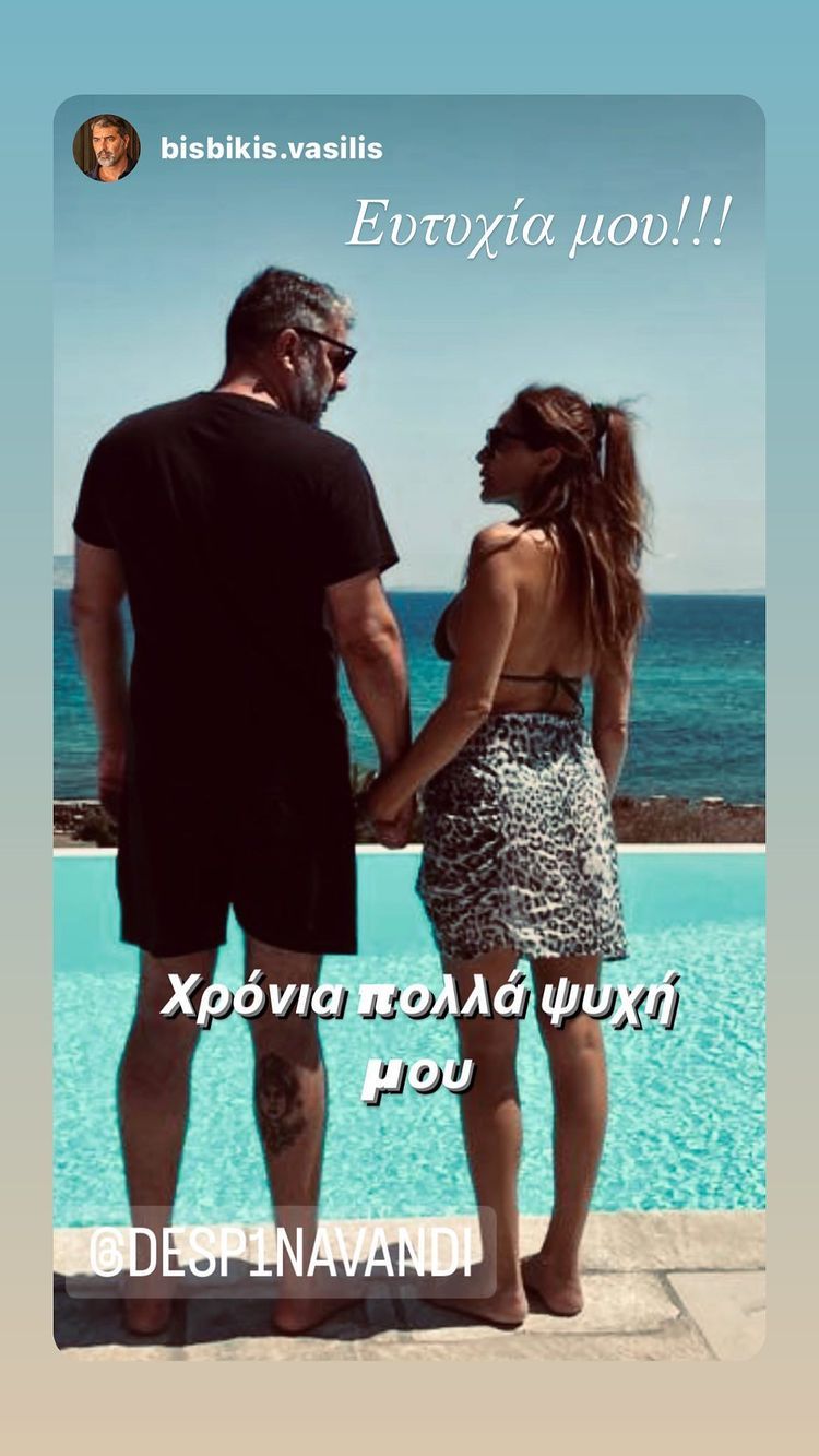 vandi_giorti_mpismpikis.jpg