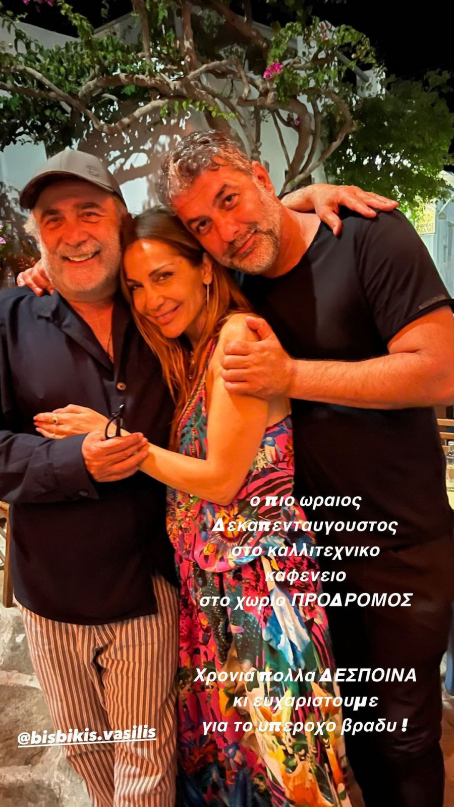 lazopoulos_vandi.jpg
