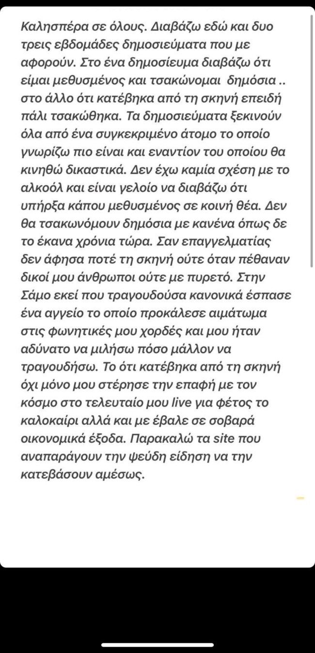 sabanis_apantisi.jpg