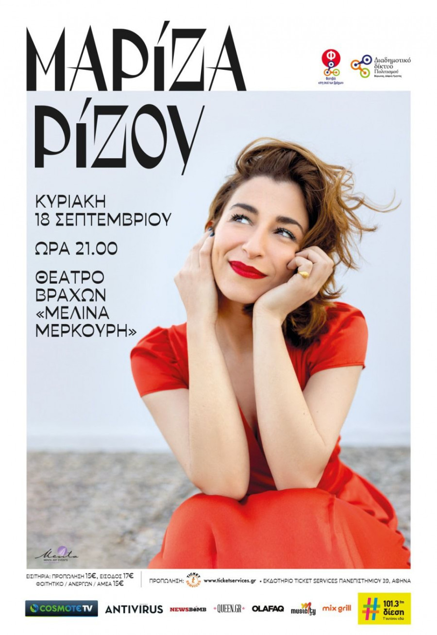 mariza-rizou.jpg