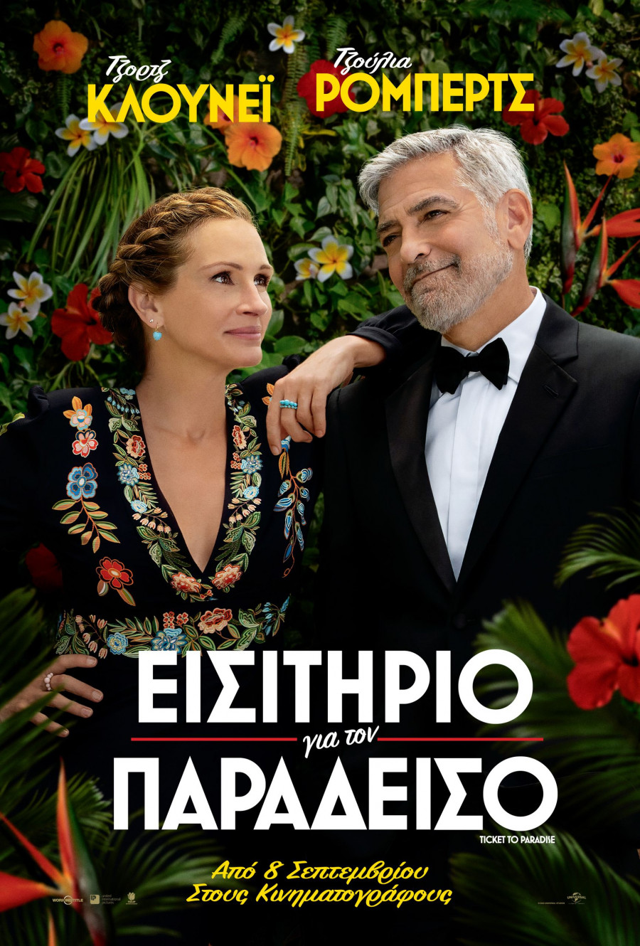 TTP_Print_1Sheet_IntlTeaser_CMYK_GRE.jpg