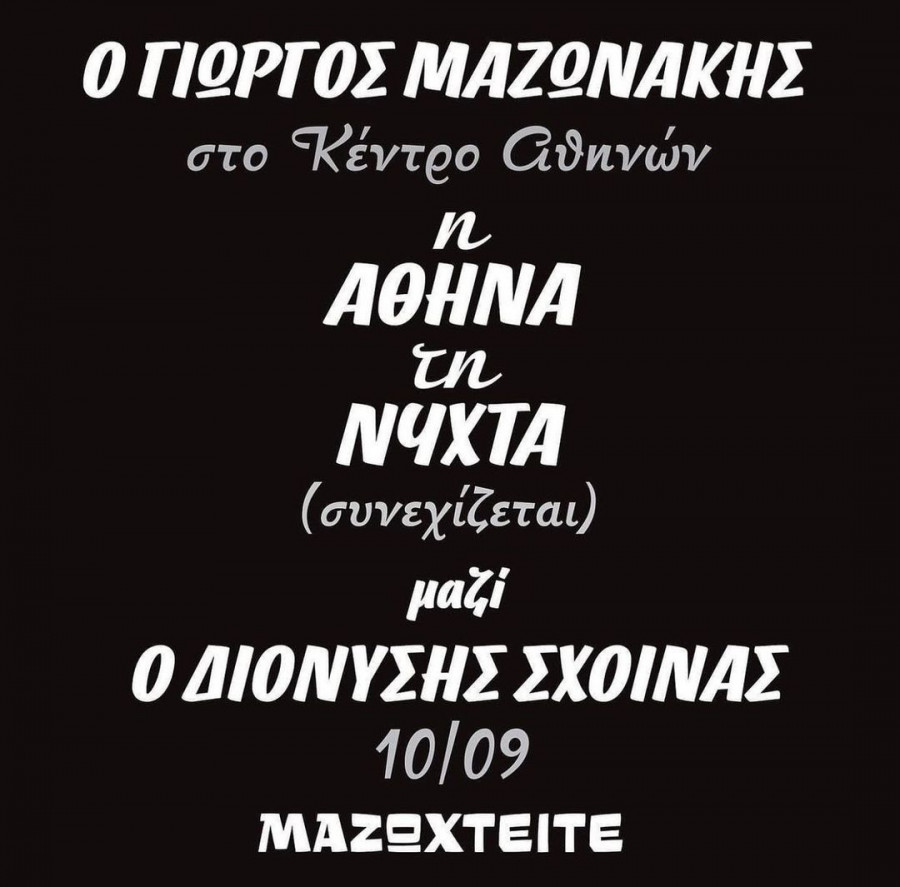 mazonakisband__305713426_120072930814279_8808136993874672125_n.jpg