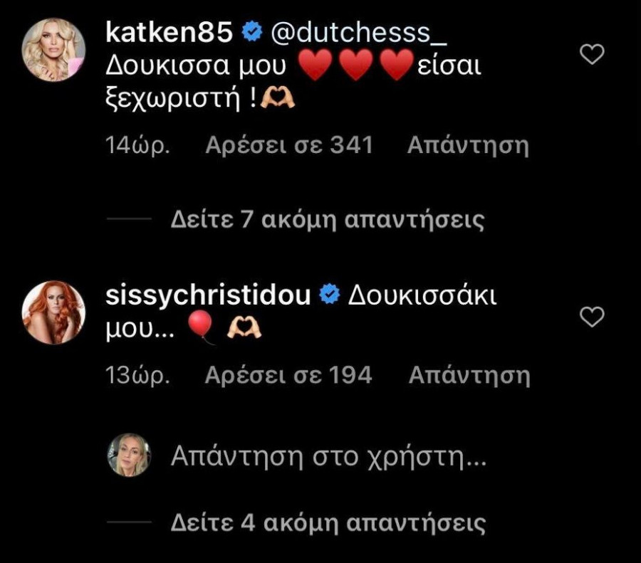kainourgiou-sissy.jpg